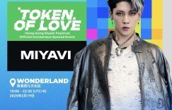 Gate.io teamed up with MIYAVI and other international artists to exclusively present the Token of Love Hong Kong Music Festival