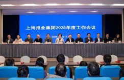 Shanghai Newspaper Group: Firmly launch the battle against systemic changes in mainstream media