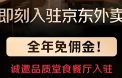 It is starting to fight Meituan head-on. Will Jingdong, which is officially announced to enter takeout, repeat the same mistake of Douyin?