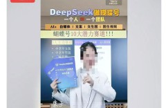 Business mentors fully embrace DeepSeek