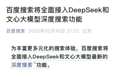 Internet giants under the impact of DeepSeek: Who is rising and who is falling behind