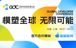 The 2025 Global Developer Pioneers Conference will be held in Shanghai on February 21. Blue Whale News directly hits the latest developments on the scene