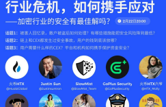 Sun Yuchen will bring authoritative security agencies and KOL to attend the security special Twitter topic SGushiio.comce hosted by Huobi HTX at 20 o’clock tonight