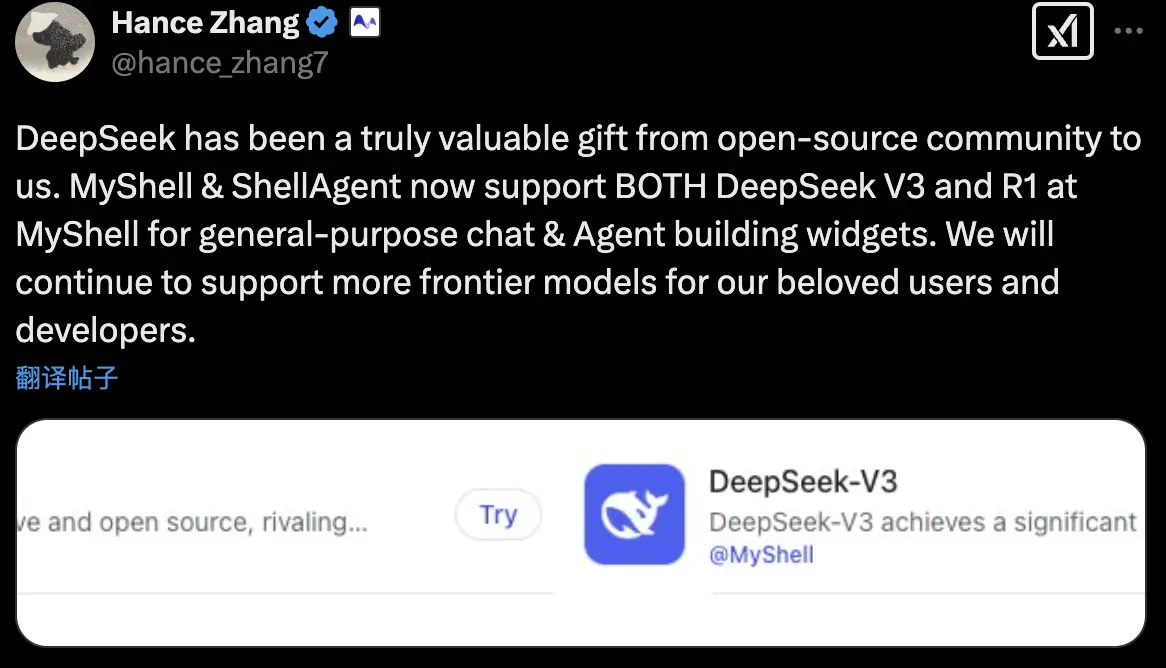 DeepSeek问世，对Crypto AI是福是祸？