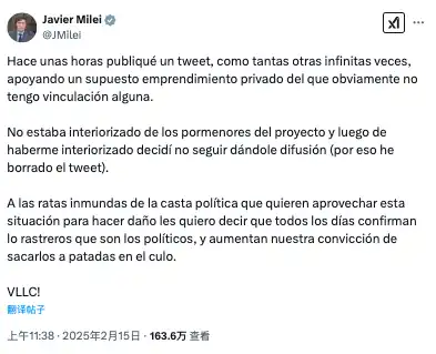 timeline| Argentine President Milei is impeached; token issuance consultant plans to use $100 million to buy back and destroy LIBRA插图2