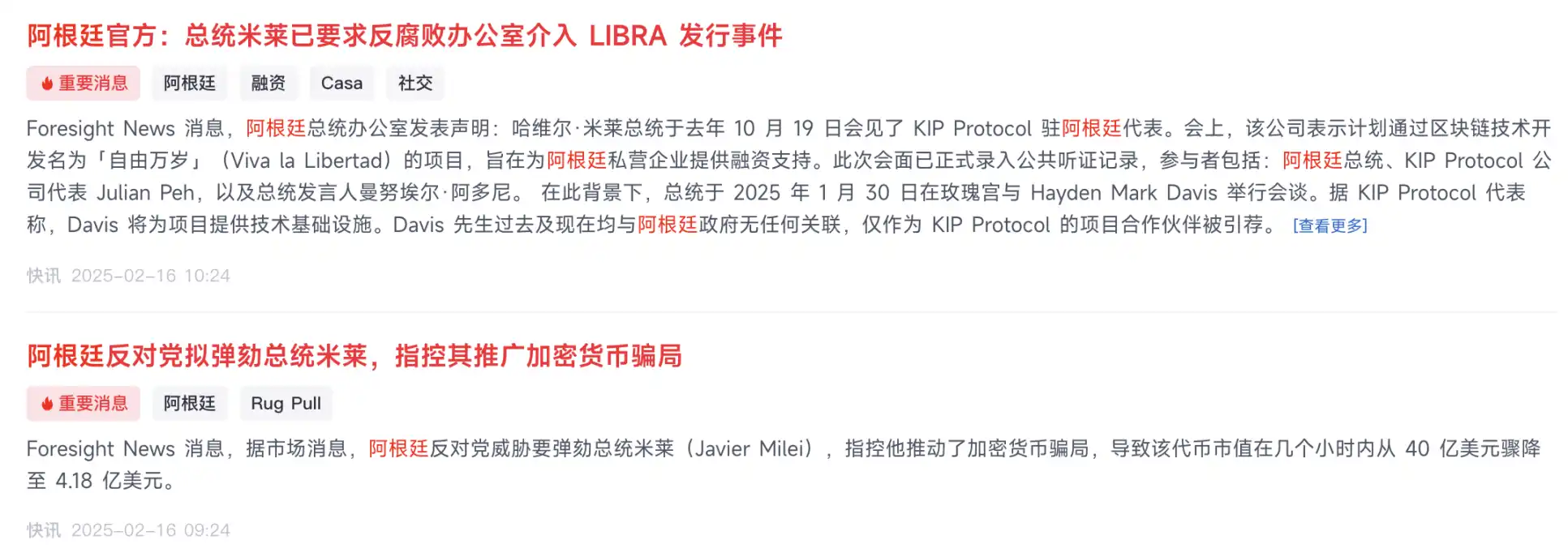 Real hammer! LIBRA is the same as the MELANIA team, earning more than US$100 million from insider operations插图8