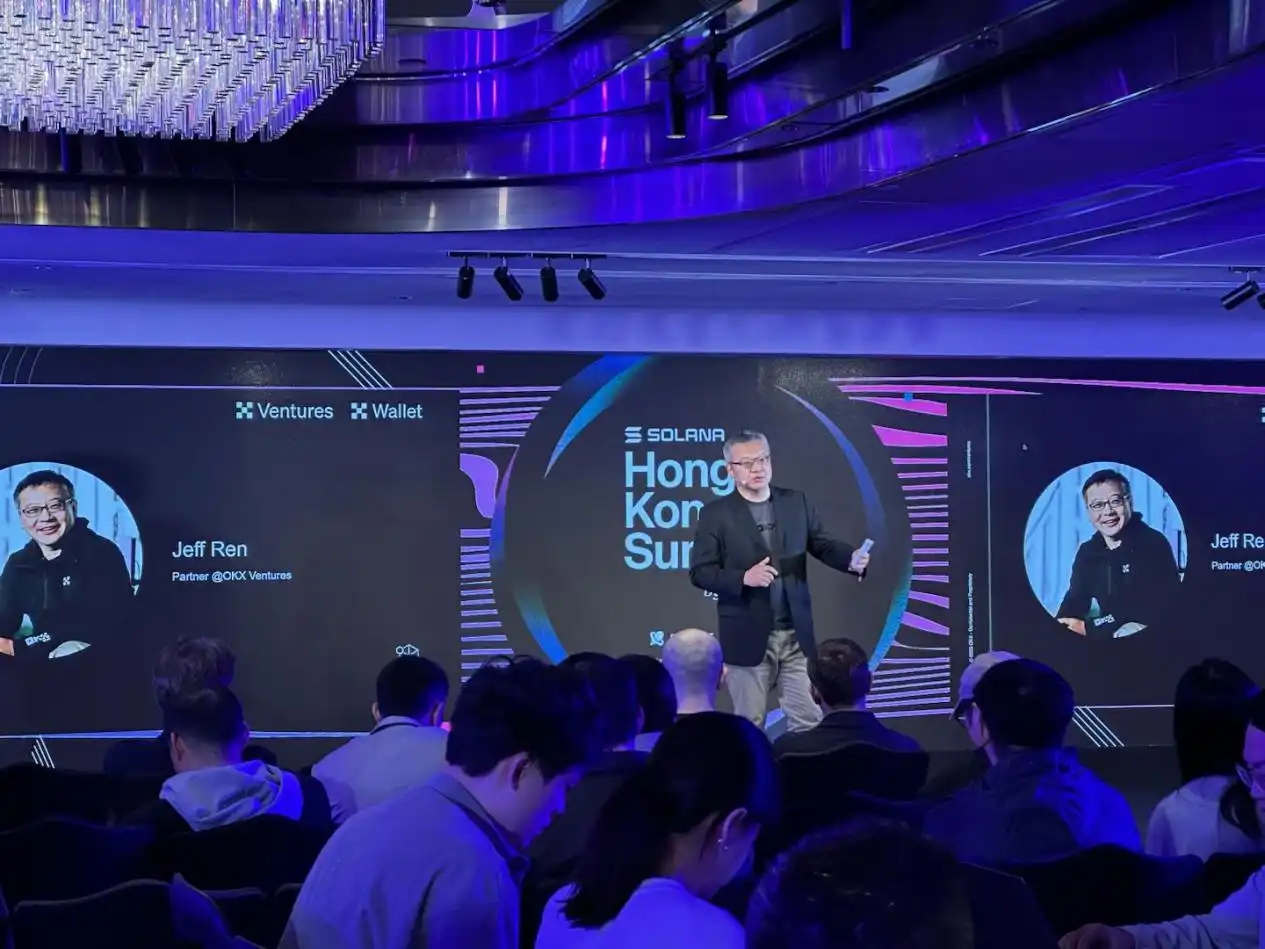 OKX Ventures attended the Solana Hong Kong Summit to explain in detail key cooperation directions插图1