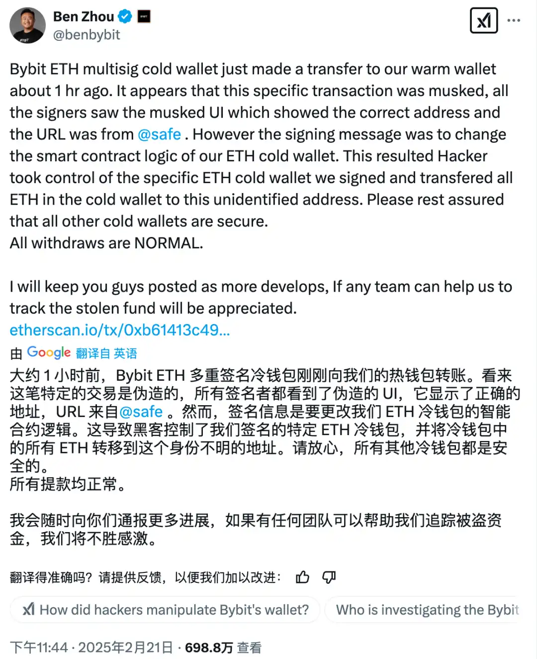 Slow Fog: The hacking methods and questions behind Bybit’s nearly $1.5 billion theft插图24