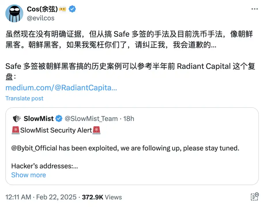 Slow Fog: The hacking methods and questions behind Bybit’s nearly $1.5 billion theft插图10