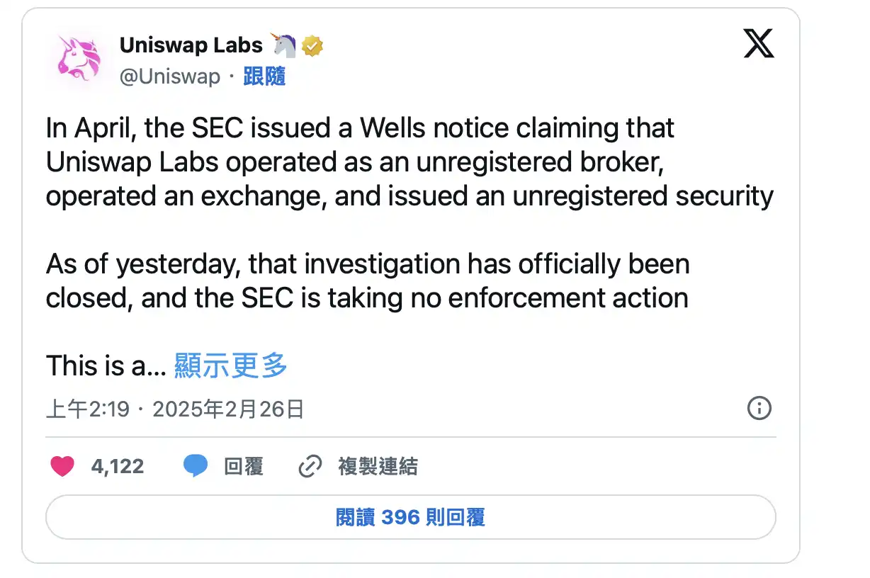 It took three years and millions, Uniswap withstood the SEC investigation插图