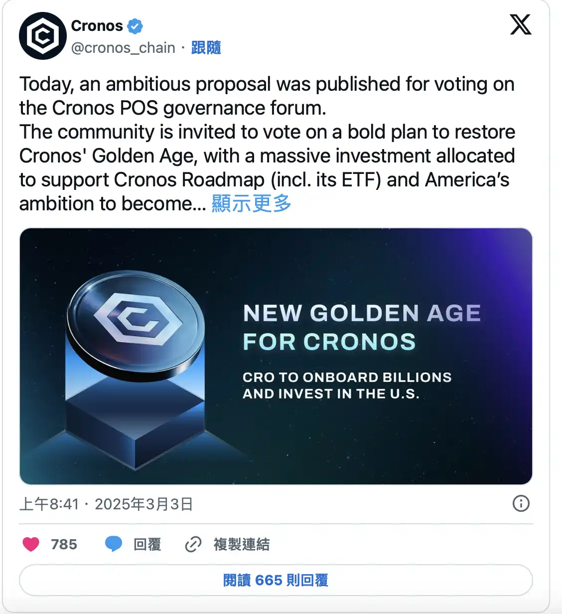 Cronos proposal to restore 70 billion destroyed tokens, with community outrage and opposition rate exceeding 95%插图1