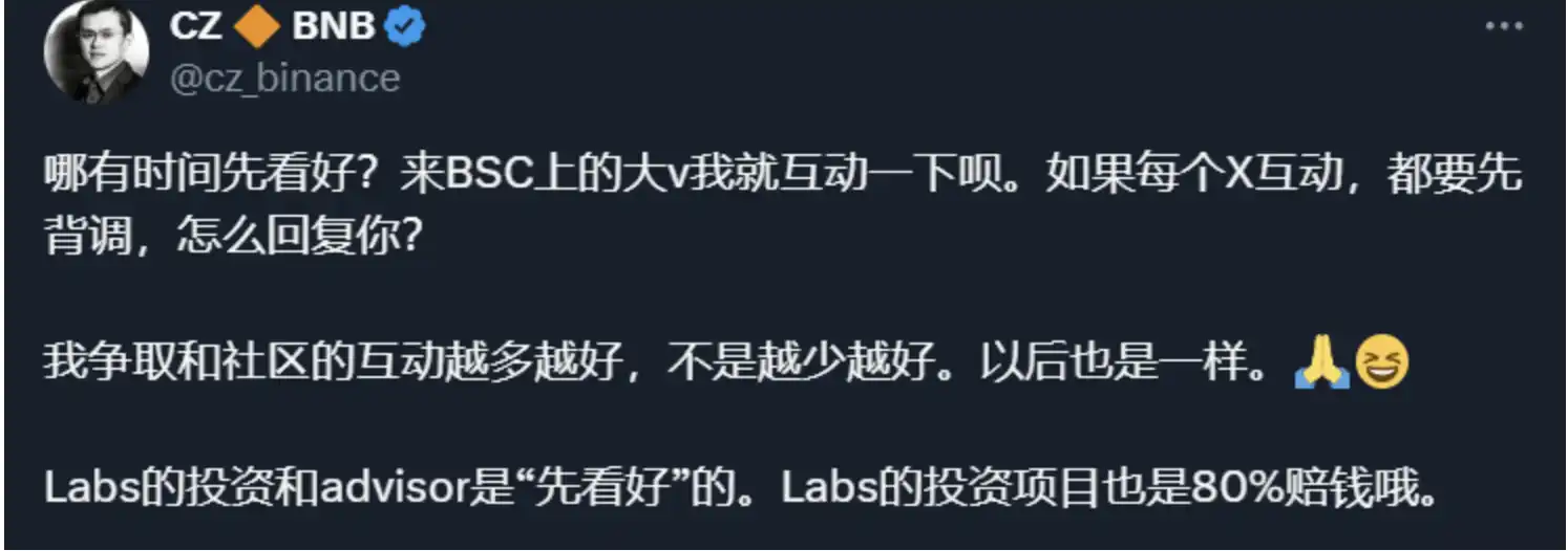 CZ tweeted one after another, responding that it gave priority to interacting with the community插图4